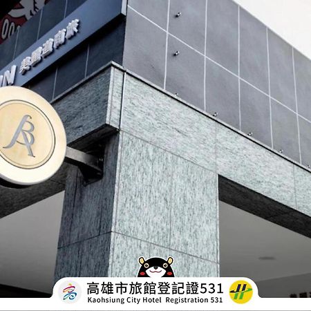 高雄 美丽道商旅酒店 外观 照片